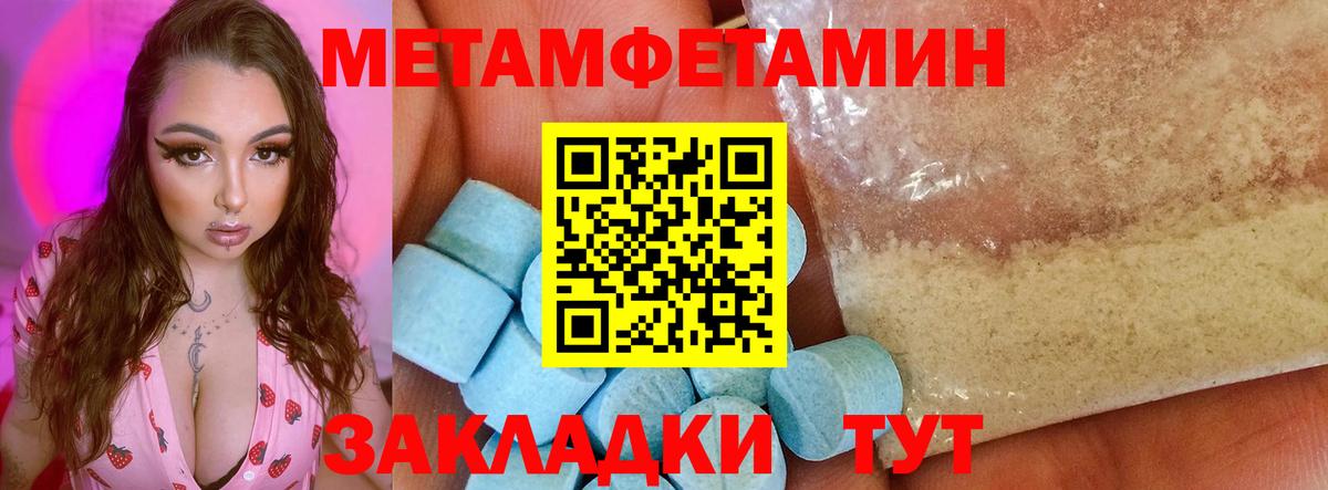 Амфетамин Розовый Белебей