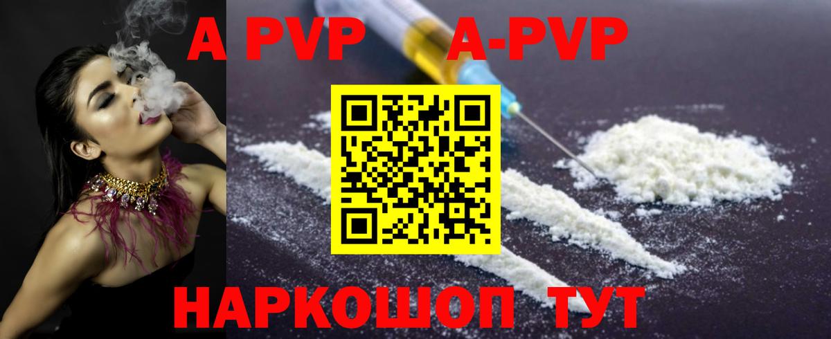 Альфа ПВП Crystall  Alpha PVP СК КРИС  A PVP крисы CK  Вход с VPN  A-PVP  Белебей 