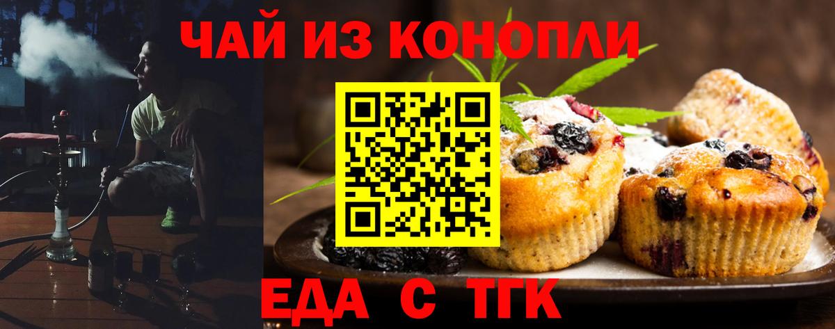 Canna-Cookies марихуана  Вход с VPN  Белебей 
