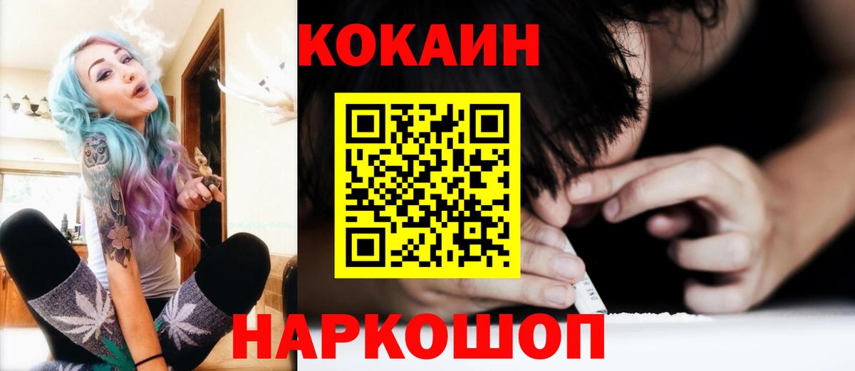 Белебей  Кокаин  Вход с VPN  Cocaine 99%  Cocaine Боливия 