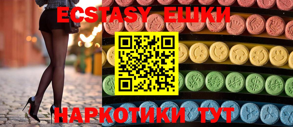 ЭКСТАЗИ таблы  Вход с VPN  Экстази Punisher  Белебей 