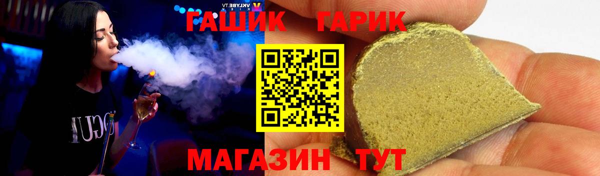 Гашиш Premium  Вход с VPN  Белебей 