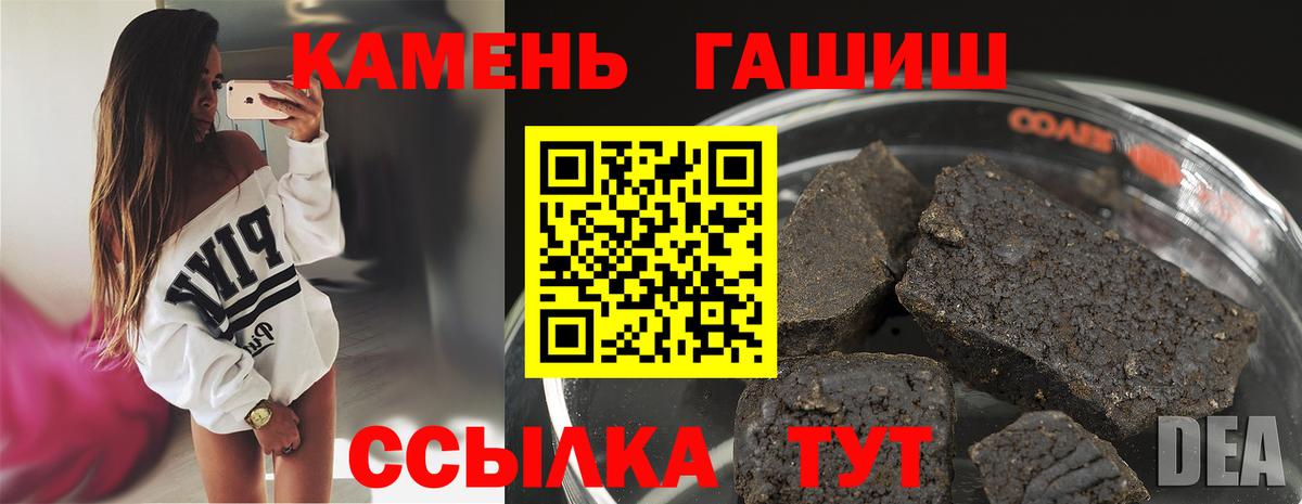Гашиш hashish Белебей