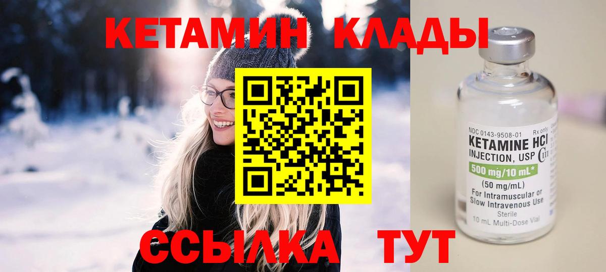 площадка формула  Кетамин VHQ  Кетамин ketamine  Вход с VPN  Белебей 