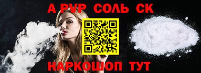 соль ск Гай