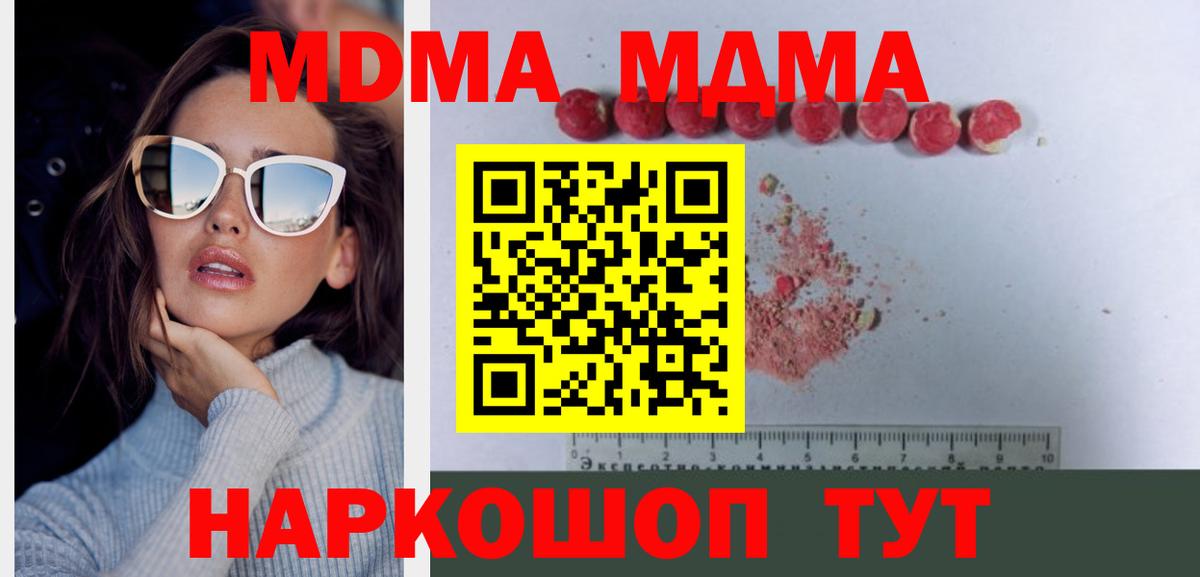 Белебей  МДМА Molly  Вход с VPN  МДМА VHQ 