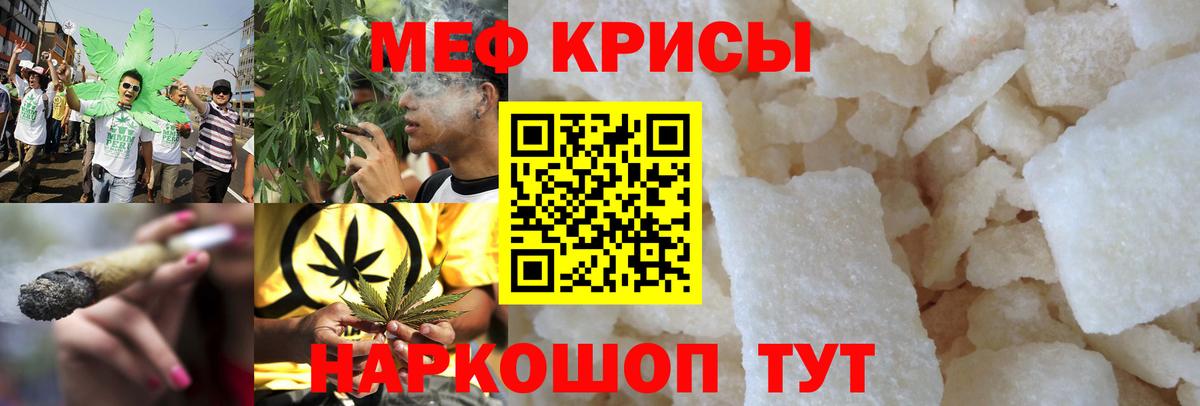 Мефедрон мука Белебей