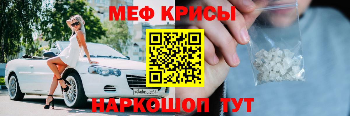Мефедрон VHQ  Вход с VPN  Белебей 
