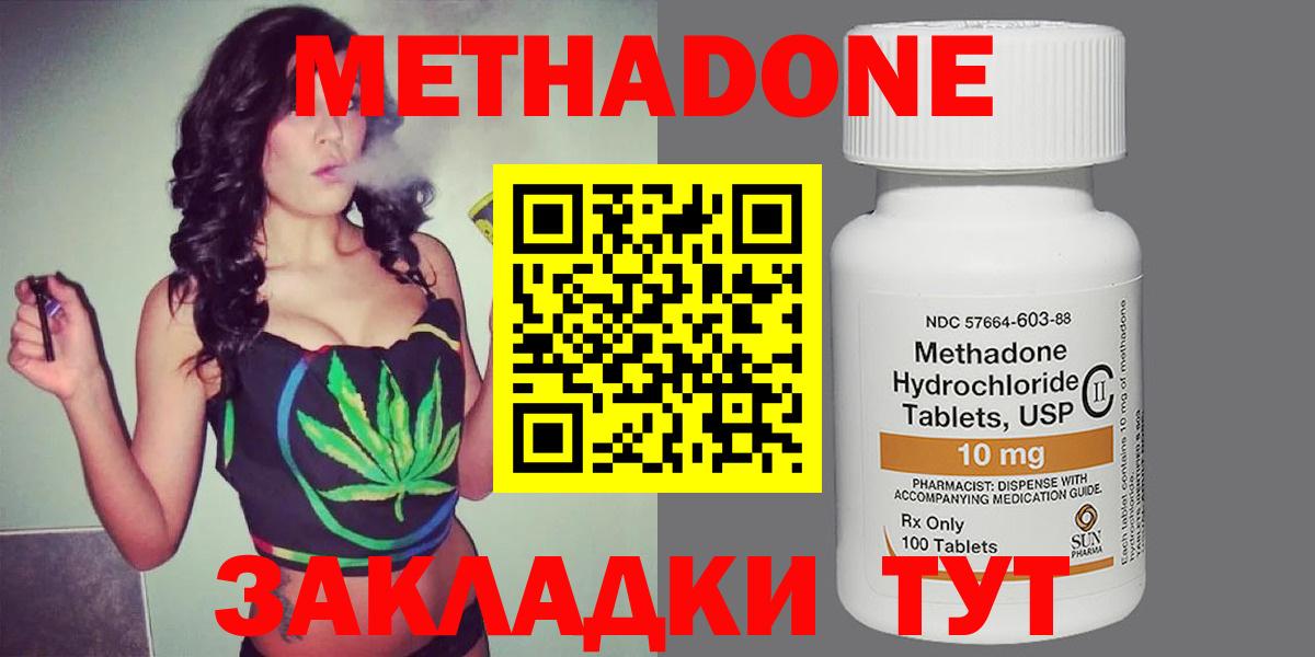 MEGA ССЫЛКА  Метадон мёд  Вход с VPN  Белебей 