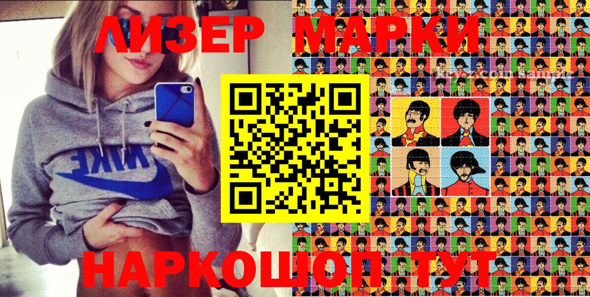 Наркотические марки 1,8мг  Вход с VPN  Белебей  Марки N-bome  Наркотические марки 1,8мг 