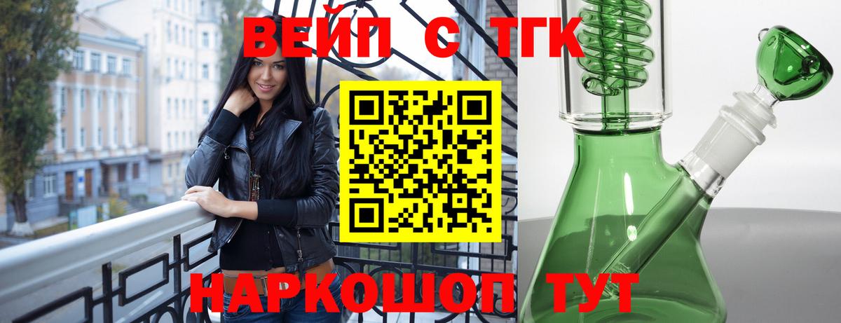 ТГК жижа  Вход с VPN  ТГК концентрат  Белебей 
